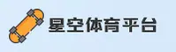 想在手机玩星空体育？认准官方APP安全下载点。