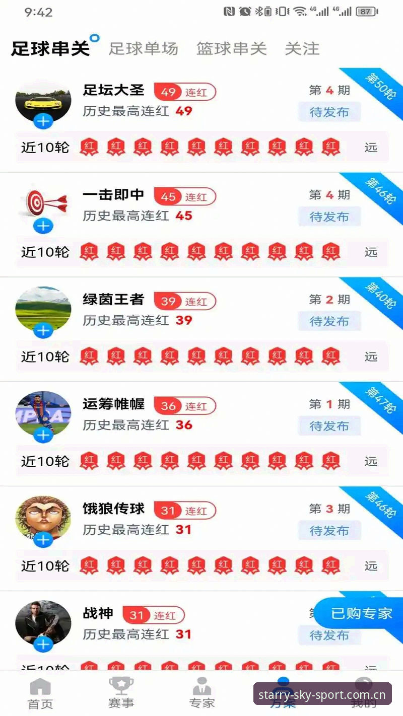 星空体育平台安全性详解：APP下载与使用指南