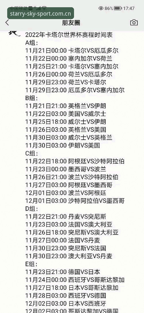 世界杯观赛危机深度分析：从签证困局到星空体育平台的全景解读
